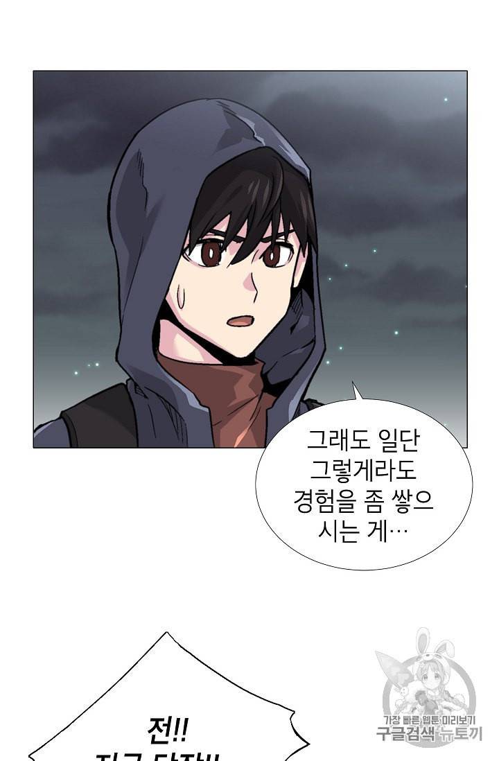 골렘 잡고 흙수저 탈출 14화 66
