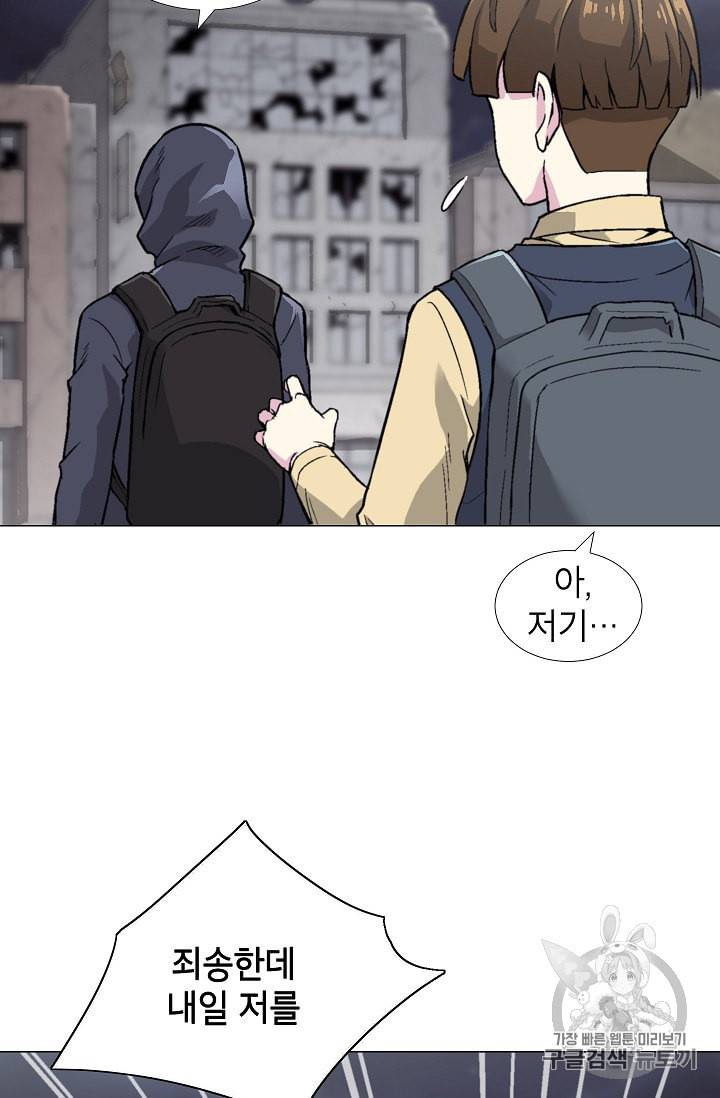 골렘 잡고 흙수저 탈출 14화 69
