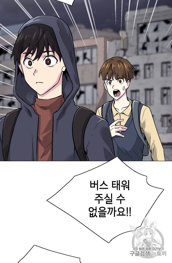 골렘 잡고 흙수저 탈출 14화 70