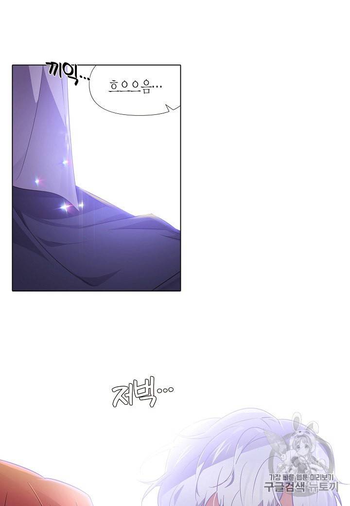악역에게 정체를 들켜버렸다 29화 2