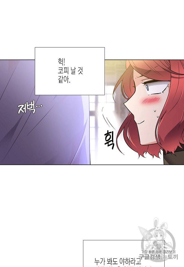 악역에게 정체를 들켜버렸다 29화 4