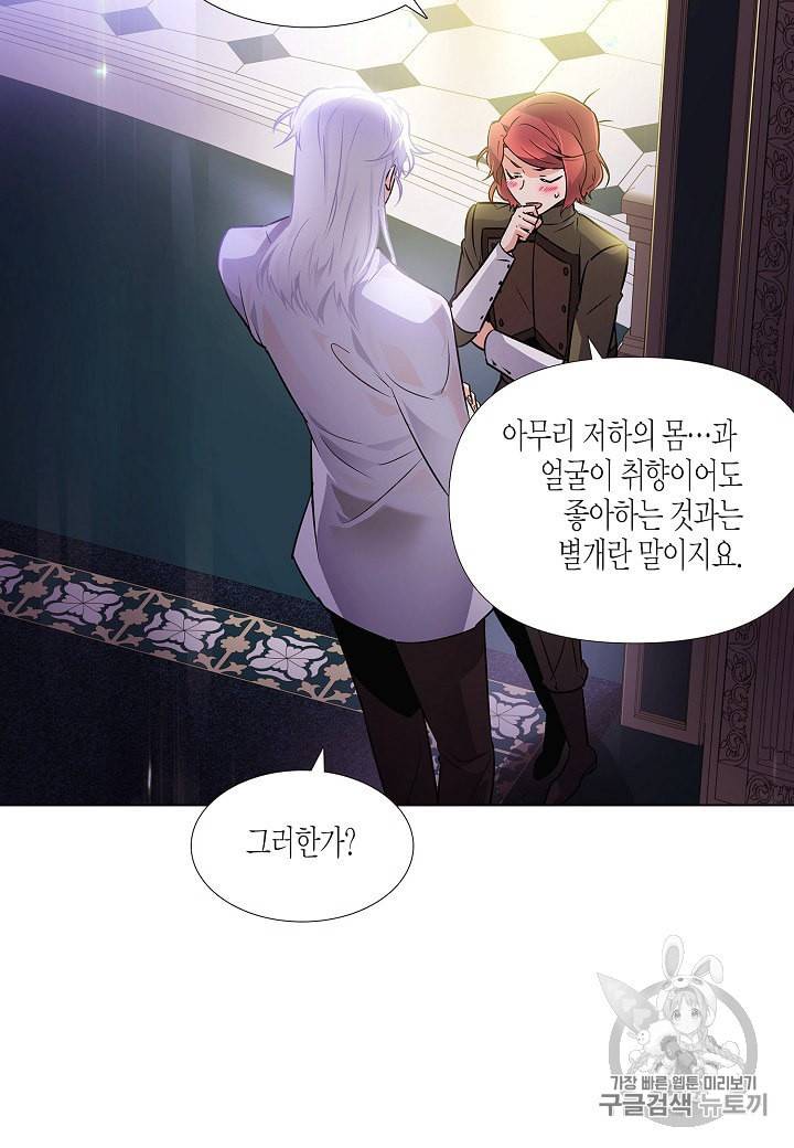 악역에게 정체를 들켜버렸다 29화 6