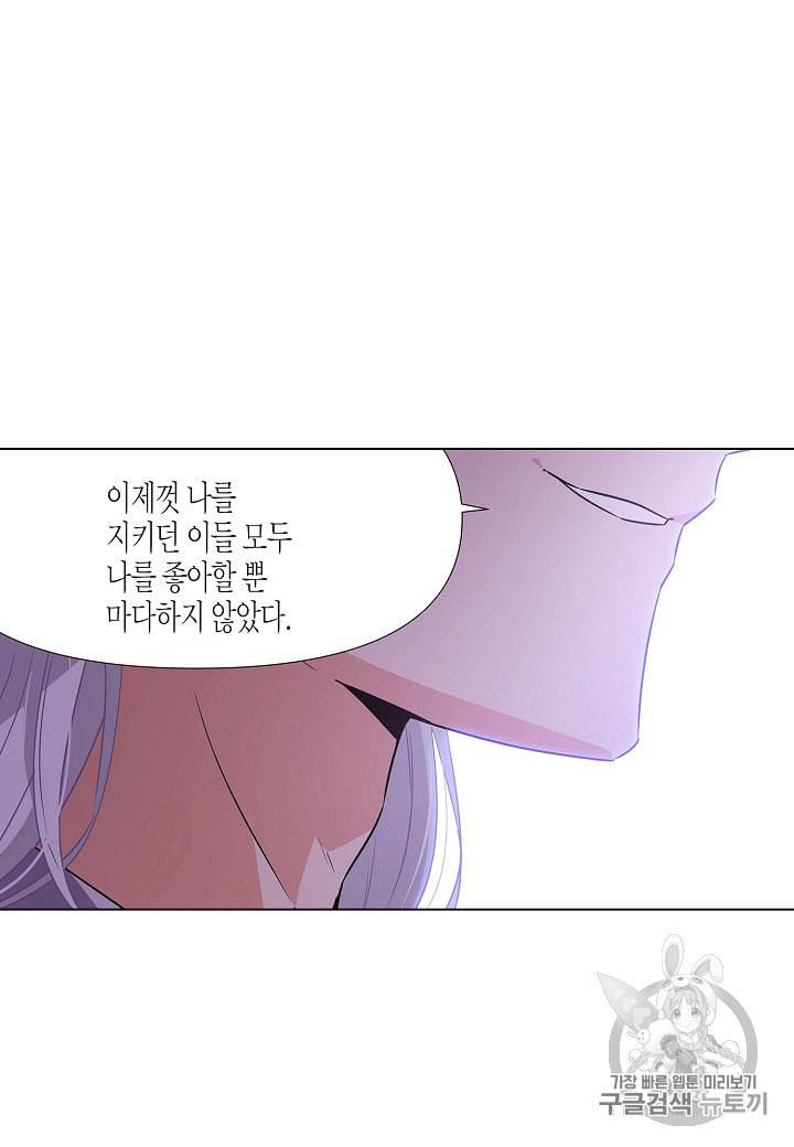 악역에게 정체를 들켜버렸다 29화 7