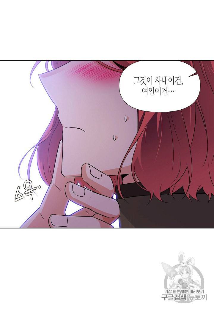 악역에게 정체를 들켜버렸다 29화 8