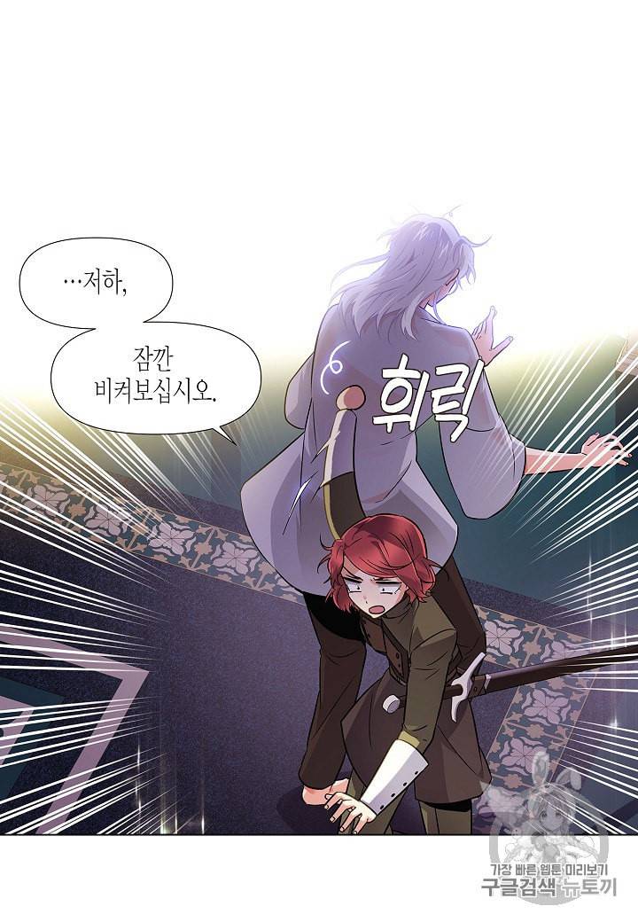 악역에게 정체를 들켜버렸다 29화 12
