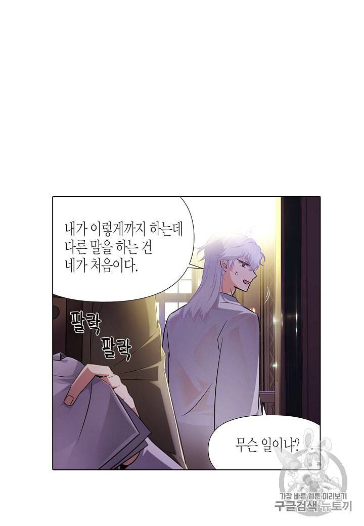 악역에게 정체를 들켜버렸다 29화 13