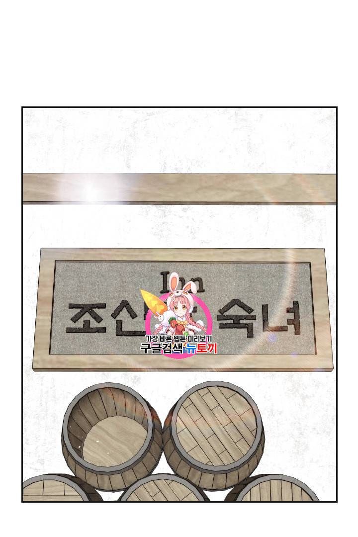 메모라이즈 MEMORIZE 18화 1