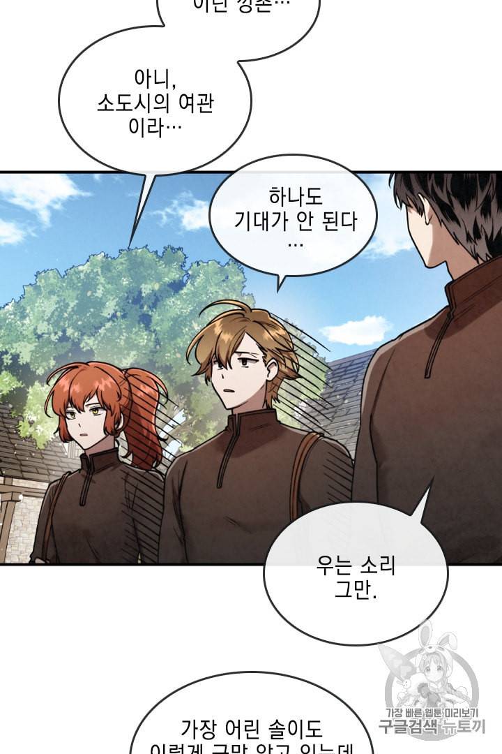 메모라이즈 MEMORIZE 18화 3