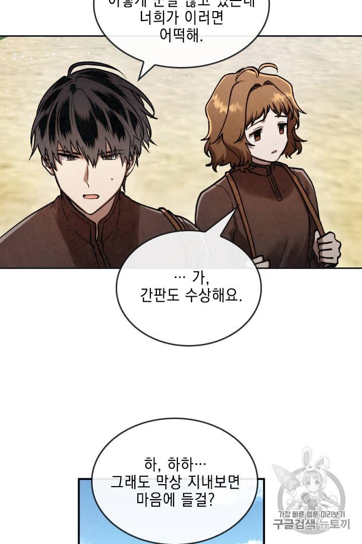 메모라이즈 MEMORIZE 18화 4