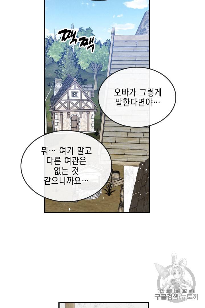 메모라이즈 MEMORIZE 18화 5