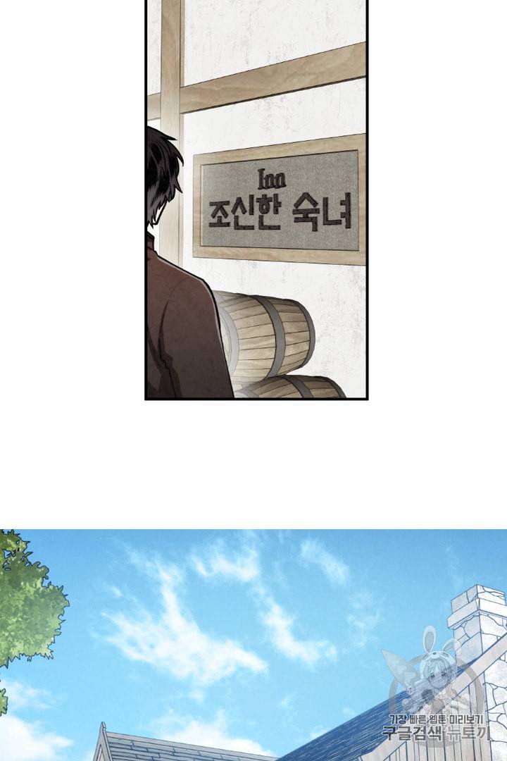 메모라이즈 MEMORIZE 18화 6
