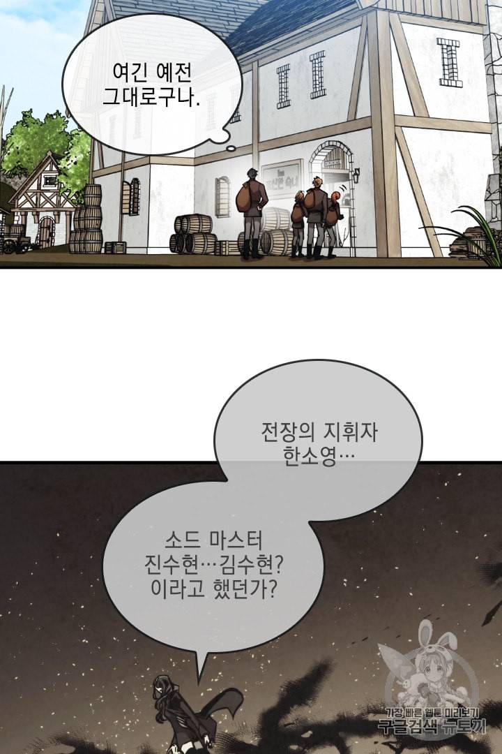 메모라이즈 MEMORIZE 18화 7