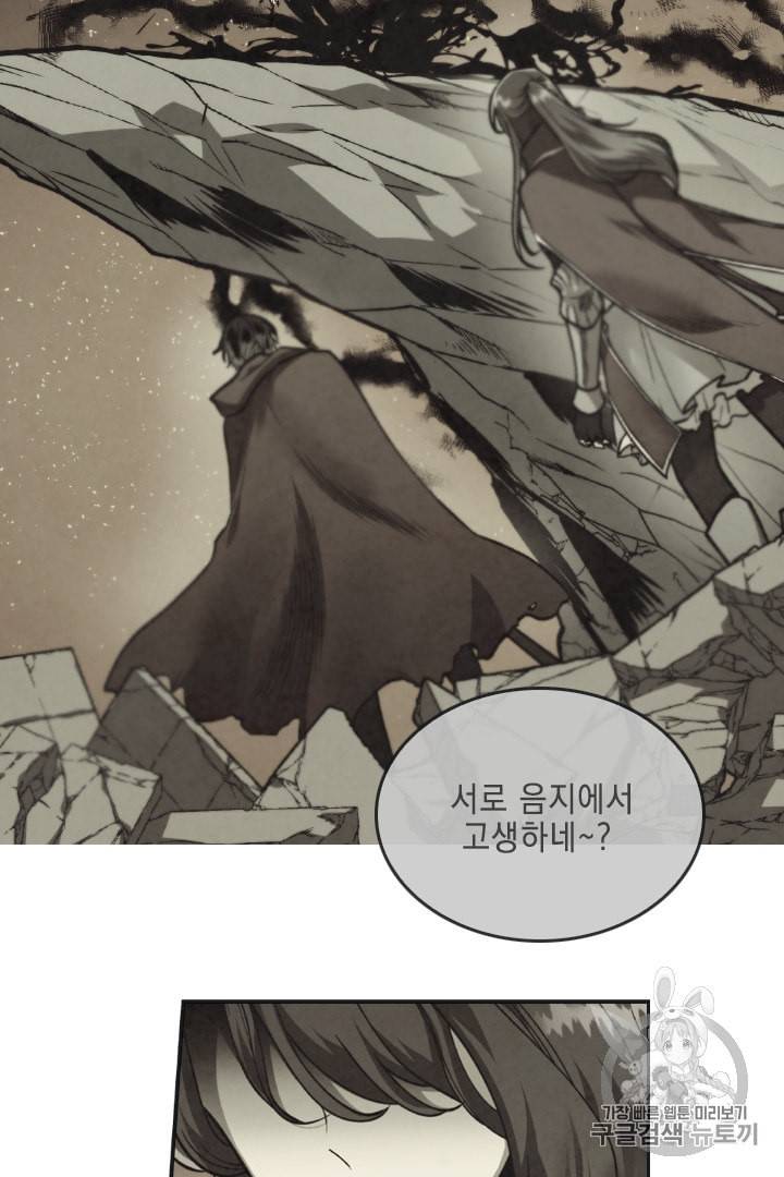 메모라이즈 MEMORIZE 18화 8