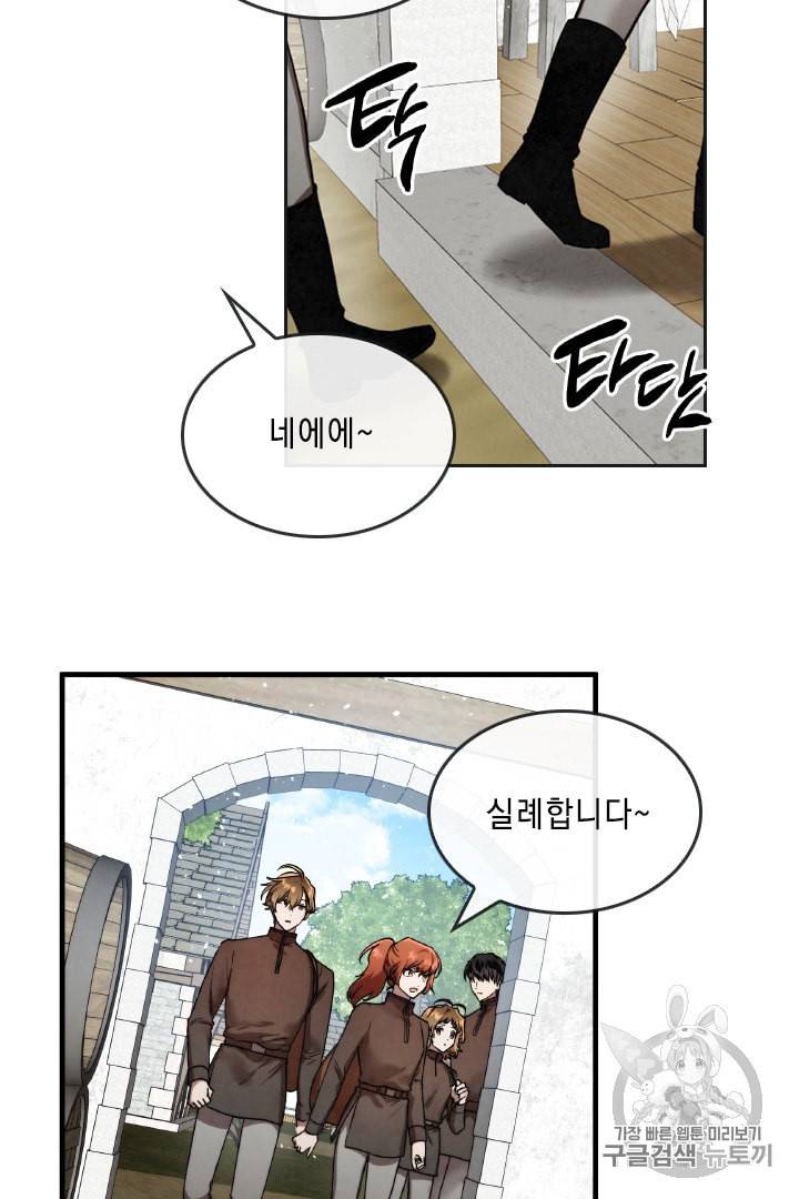메모라이즈 MEMORIZE 18화 10