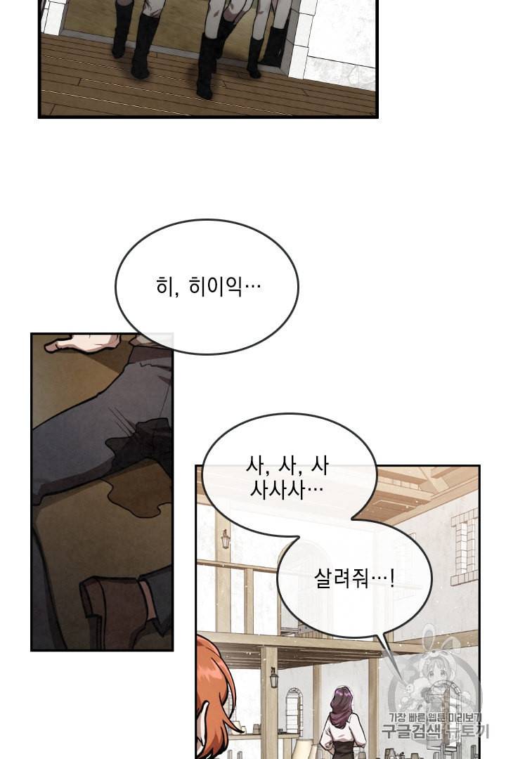 메모라이즈 MEMORIZE 18화 11