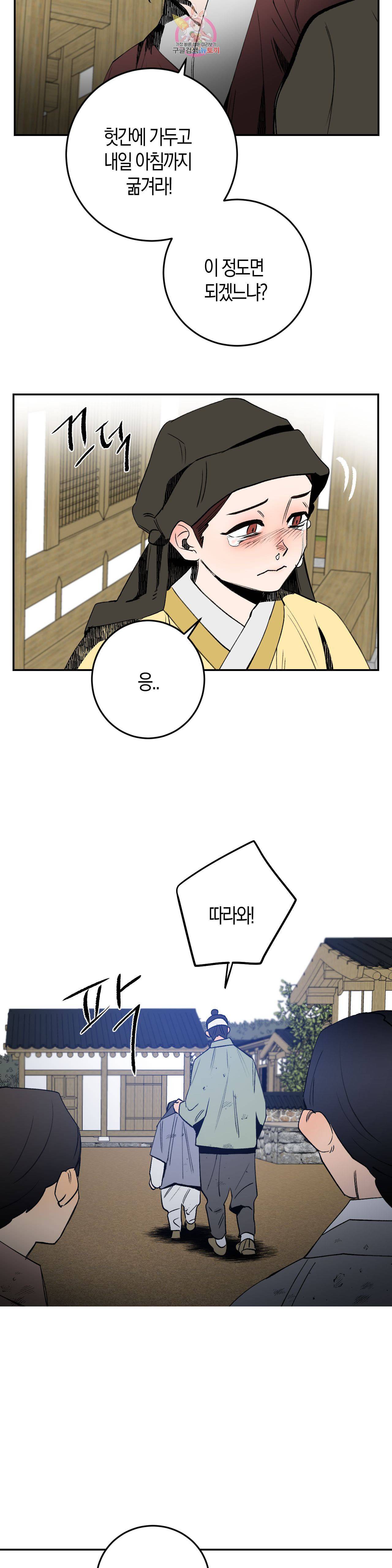무명의 등불 4화 6