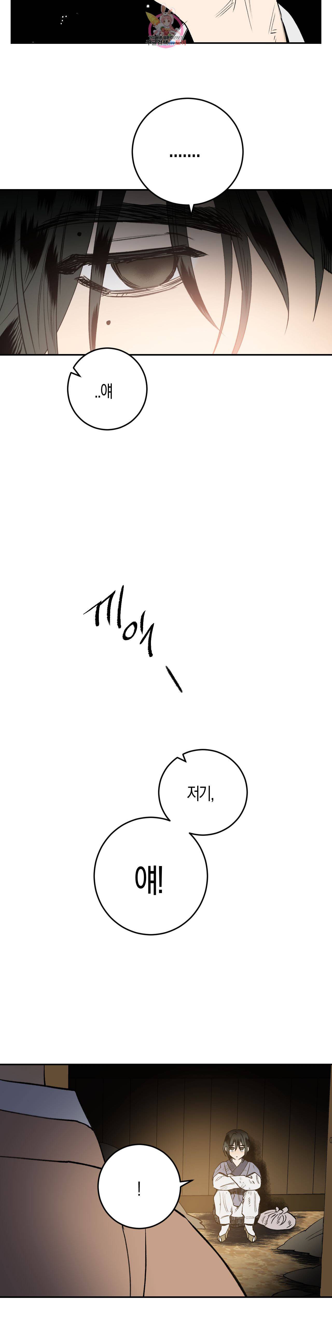 무명의 등불 4화 10