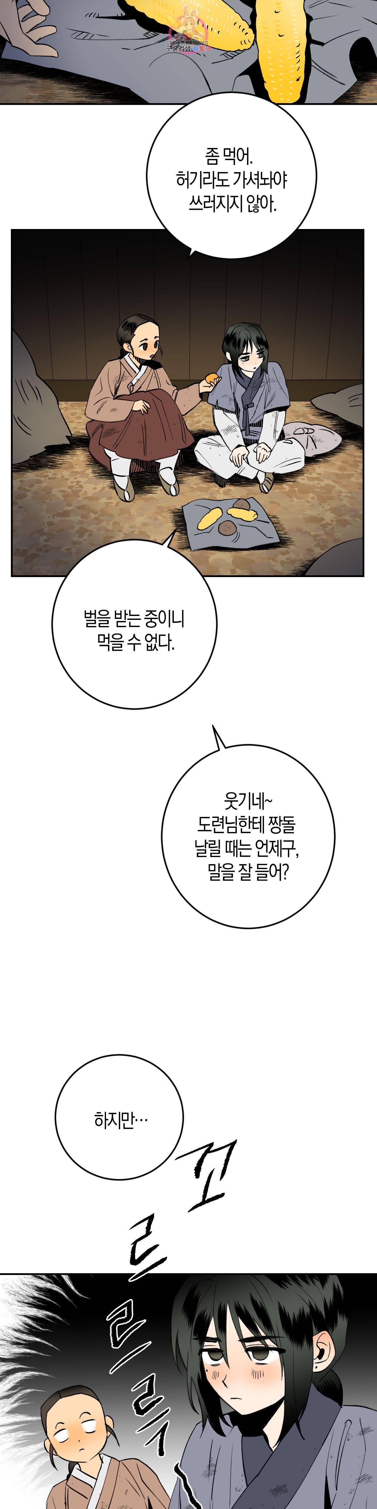 무명의 등불 4화 12