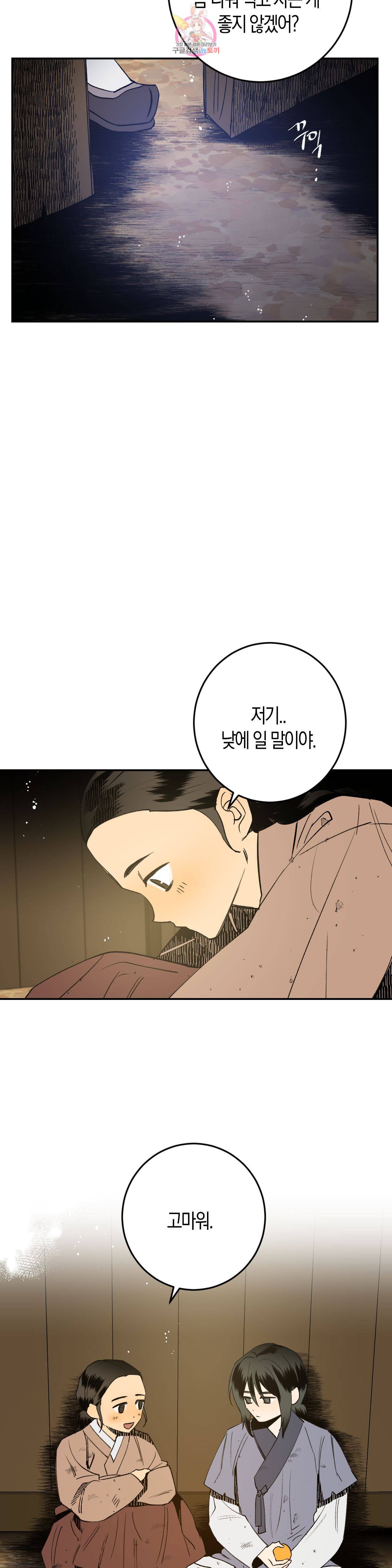 무명의 등불 4화 15