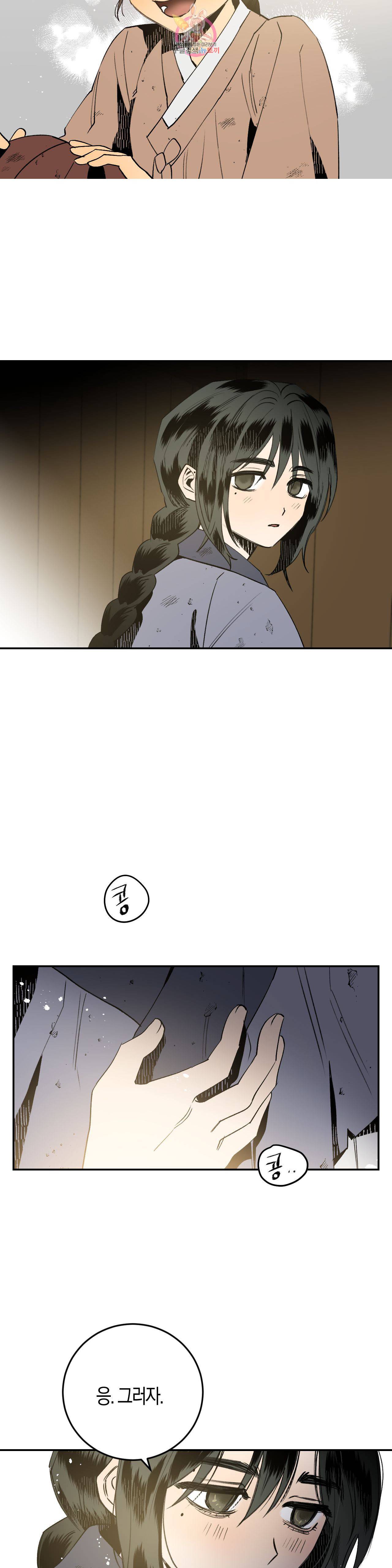 무명의 등불 4화 18