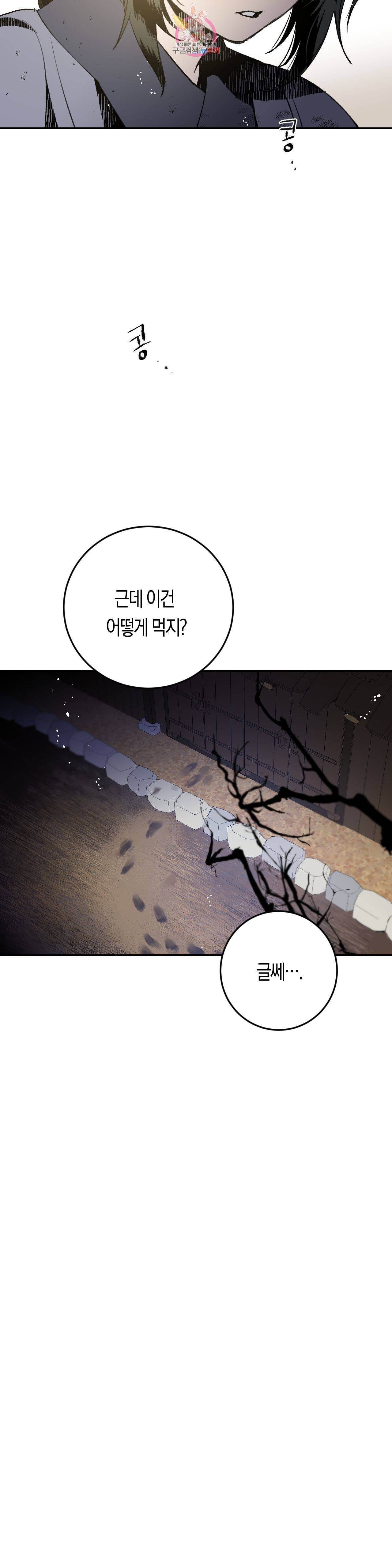 무명의 등불 4화 19