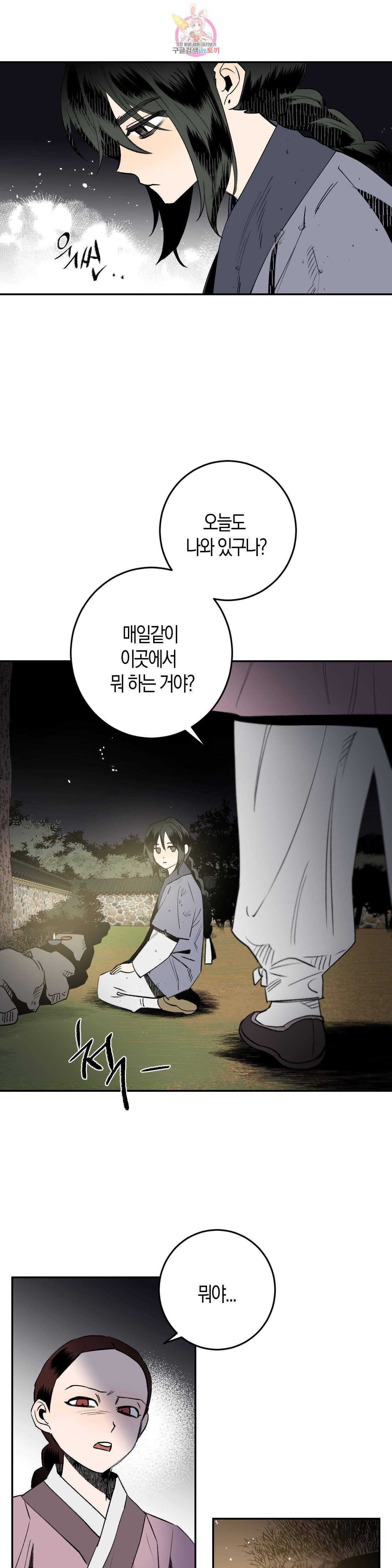 무명의 등불 4화 31