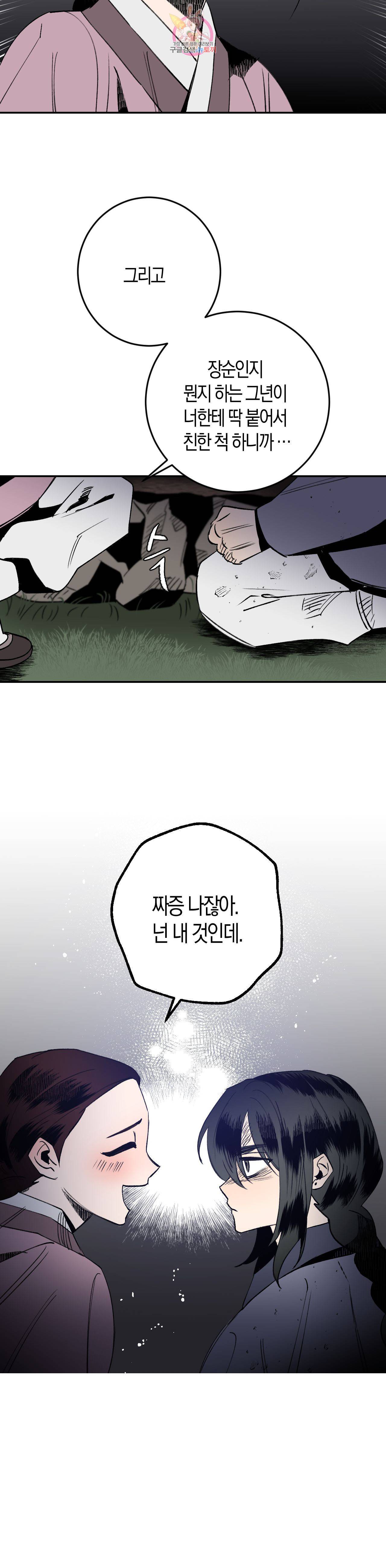 무명의 등불 4화 35