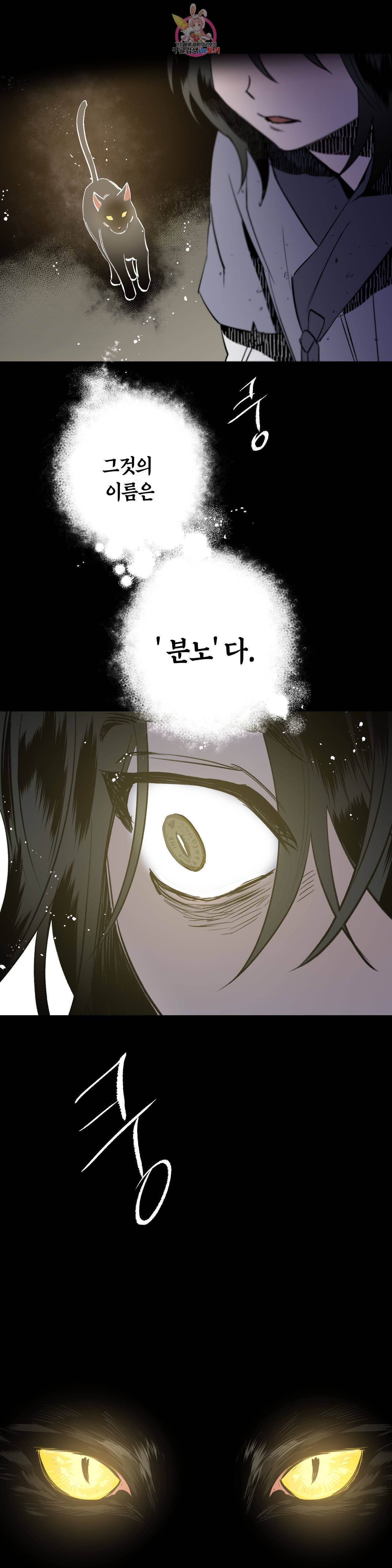 무명의 등불 4화 39