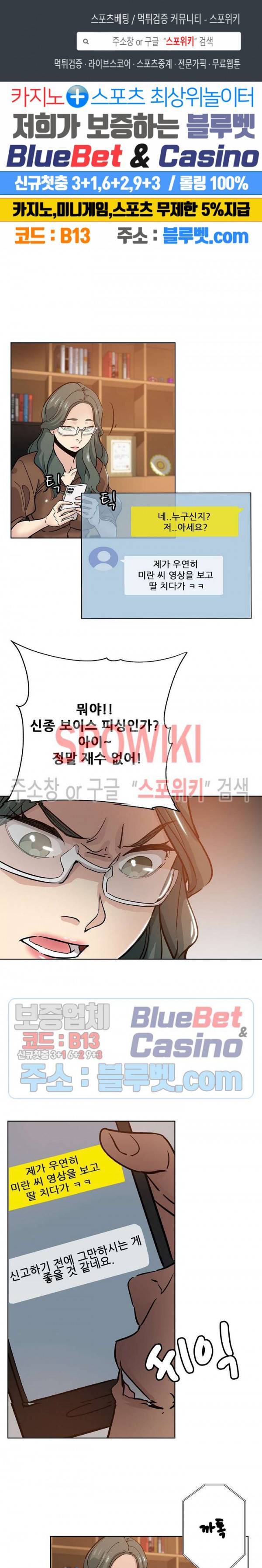 발칙한 그녀 24화 1