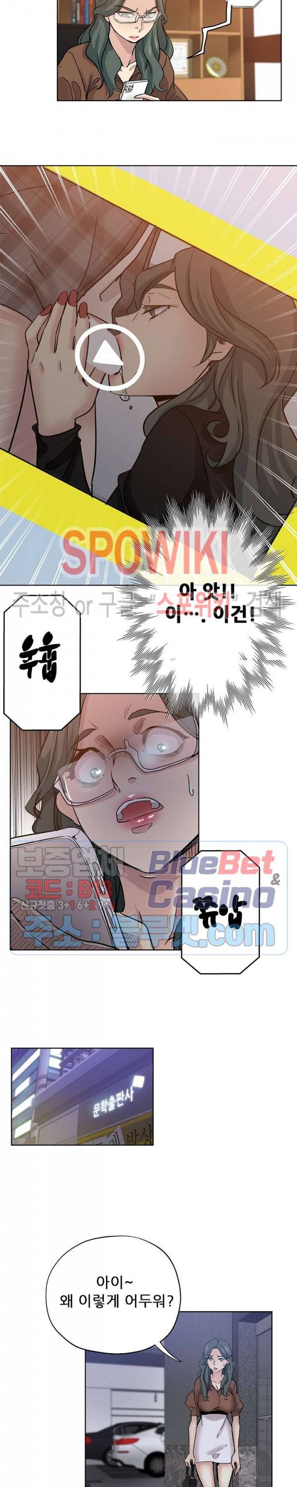 발칙한 그녀 24화 2