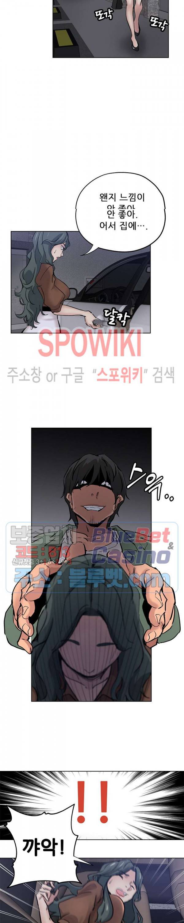 발칙한 그녀 24화 3