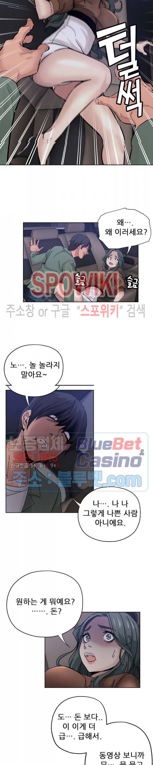 발칙한 그녀 24화 4