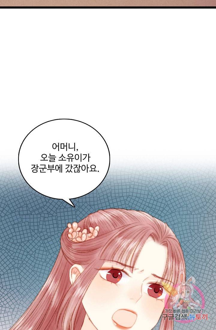 환생하여 의녀가 되다 29화 5