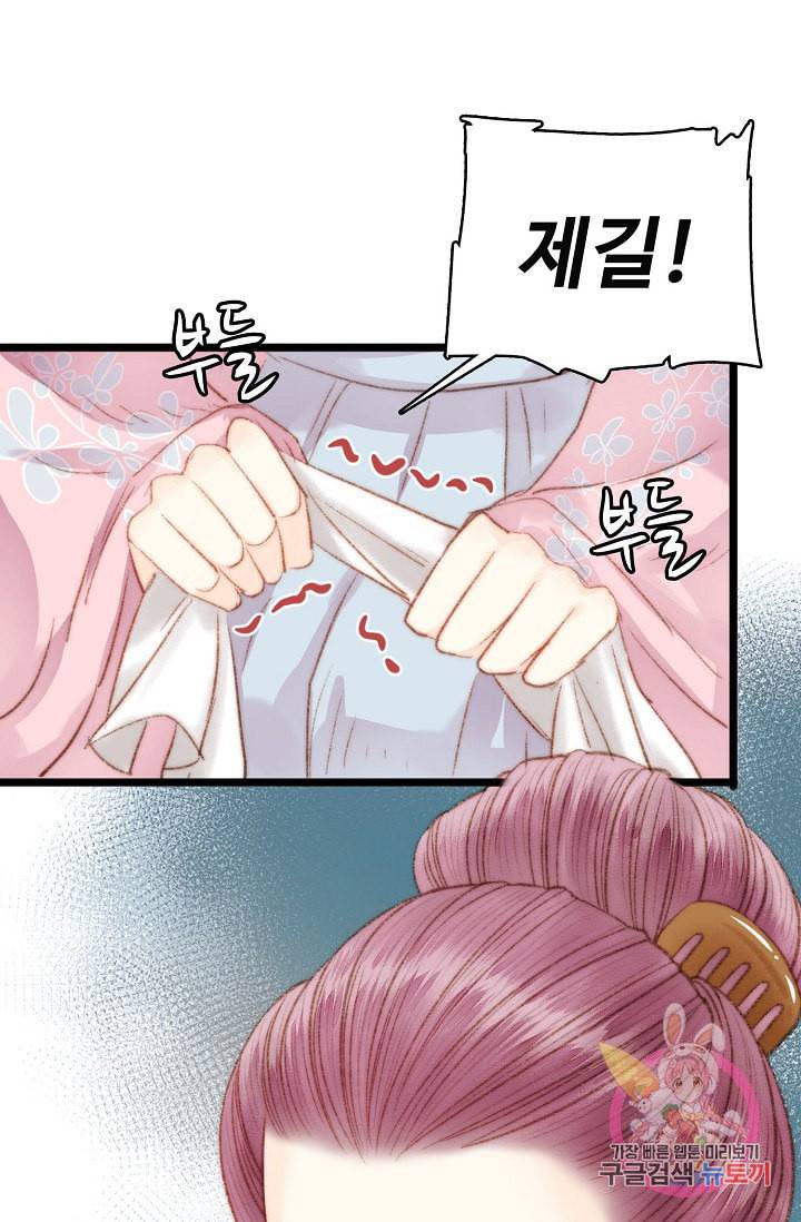 환생하여 의녀가 되다 29화 7