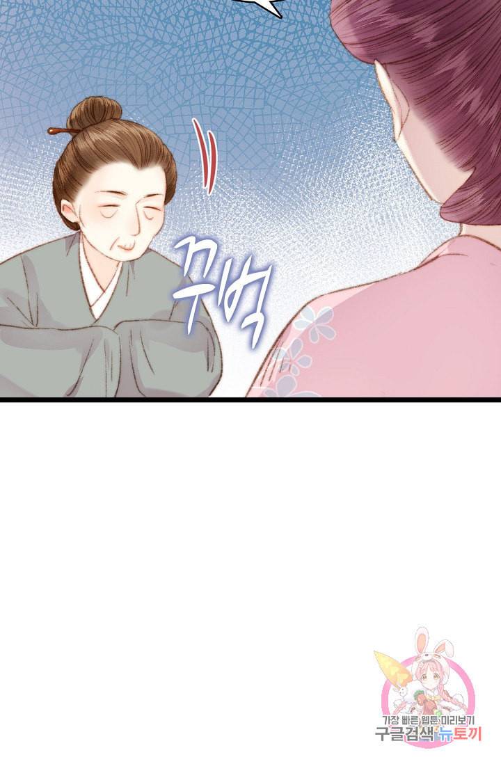 환생하여 의녀가 되다 29화 14