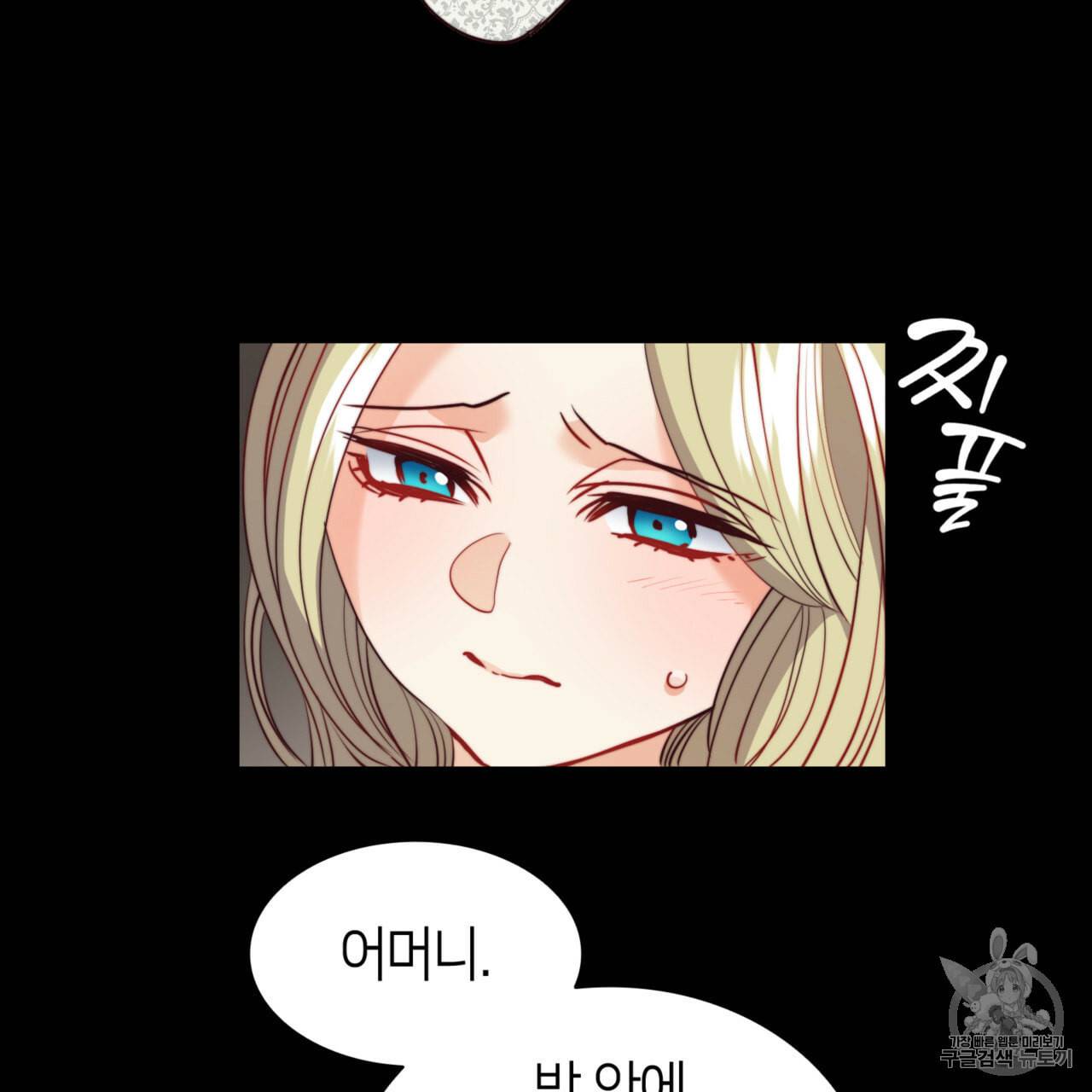 마귀 리디북스 16화 4