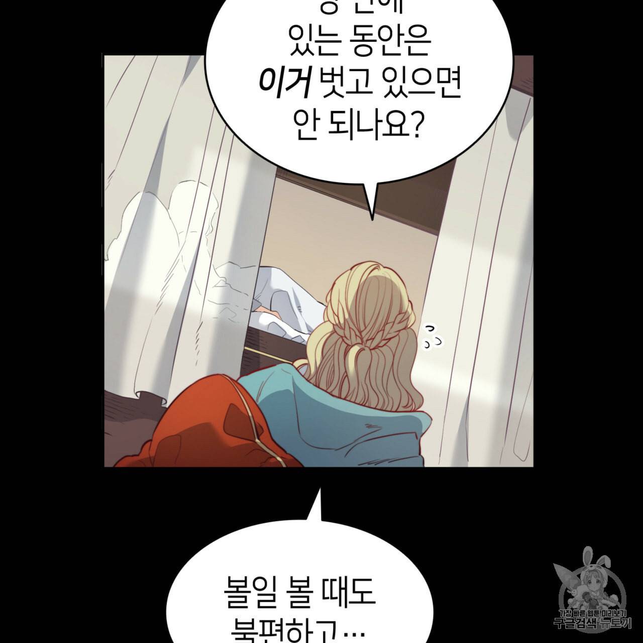마귀 리디북스 16화 5