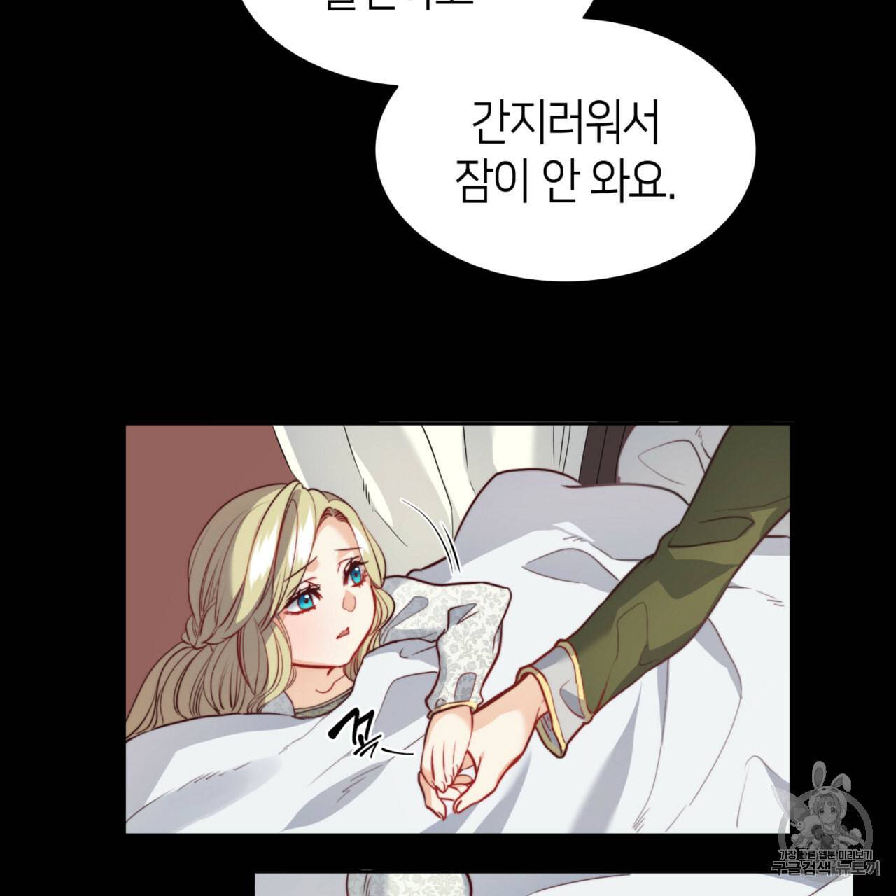 마귀 리디북스 16화 6