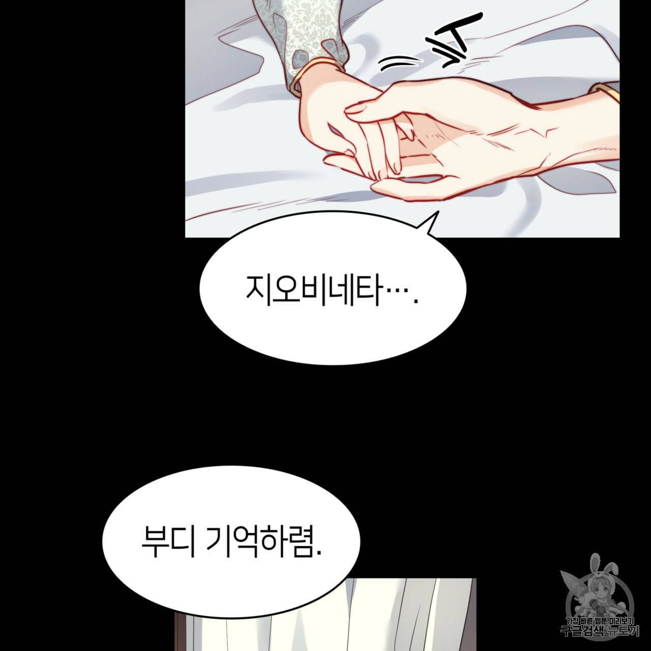 마귀 리디북스 16화 7