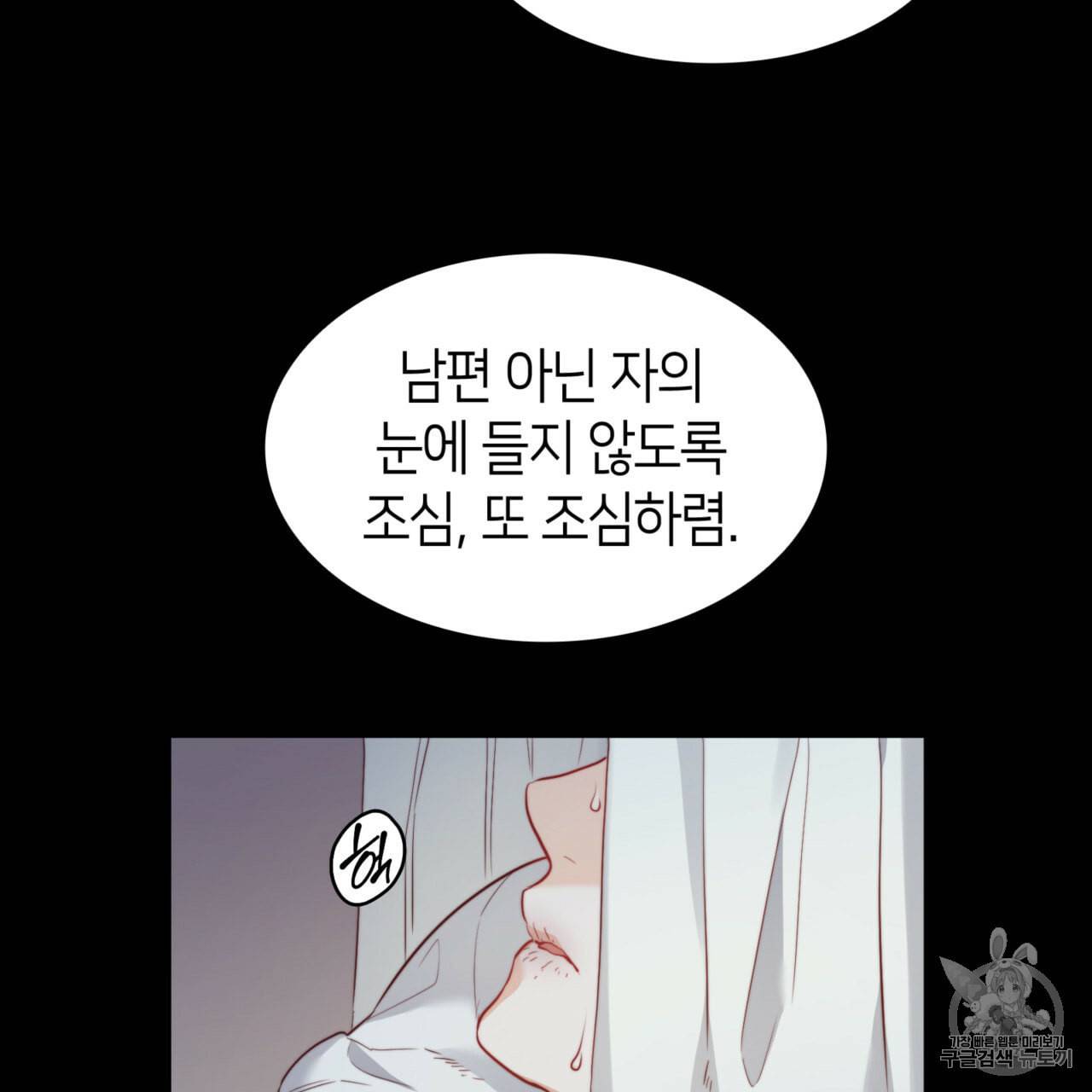 마귀 리디북스 16화 9