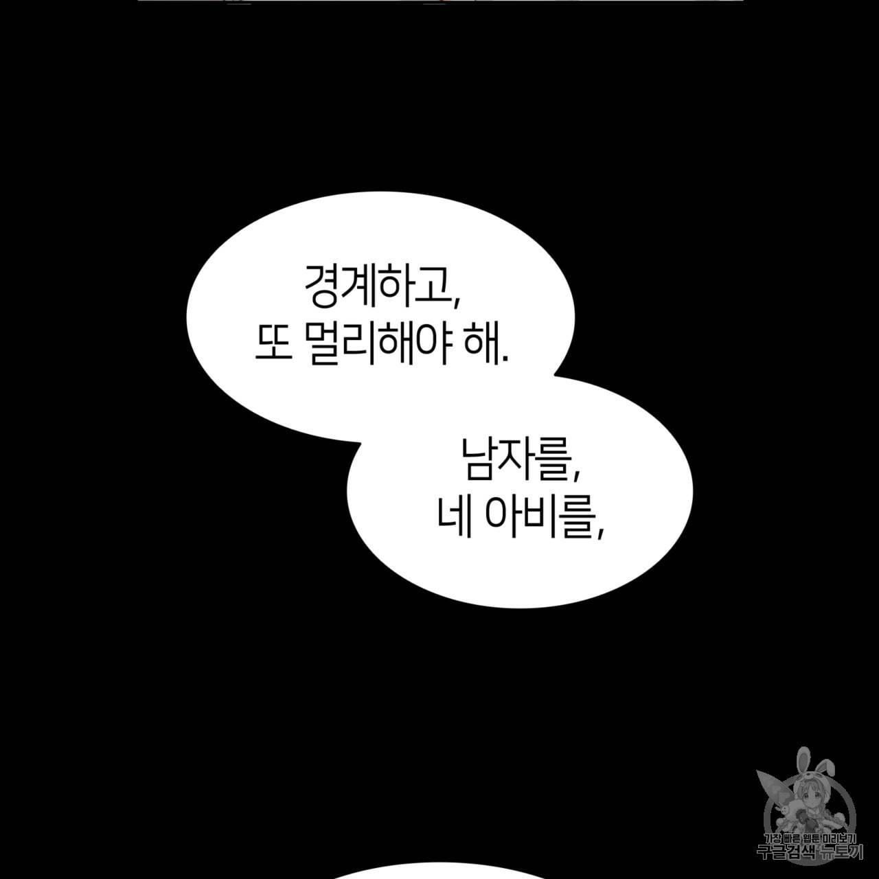 마귀 리디북스 16화 10