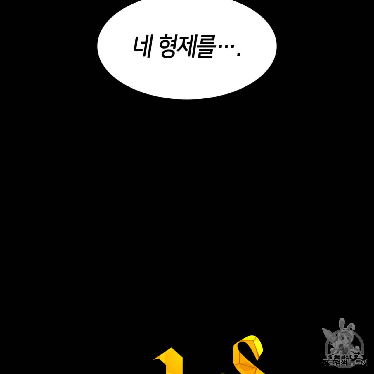 마귀 리디북스 16화 11