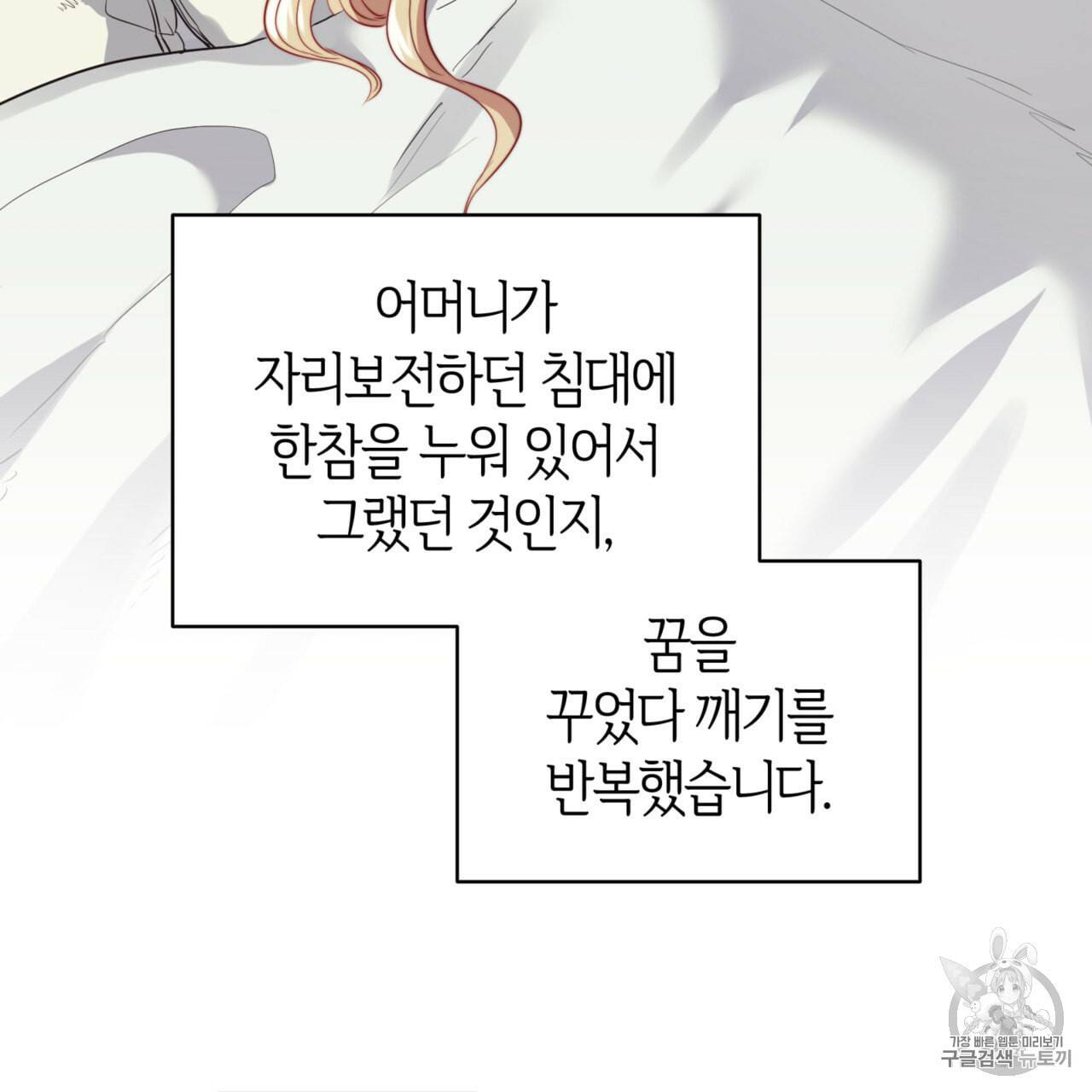 마귀 리디북스 16화 15