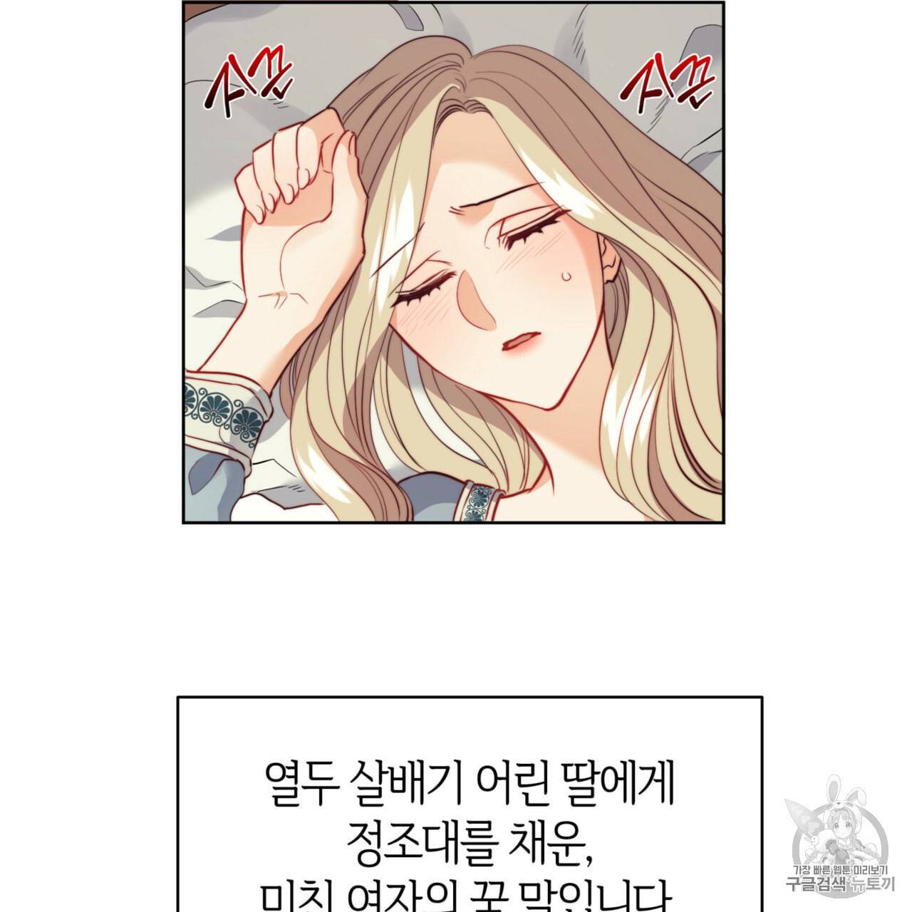 마귀 리디북스 16화 16