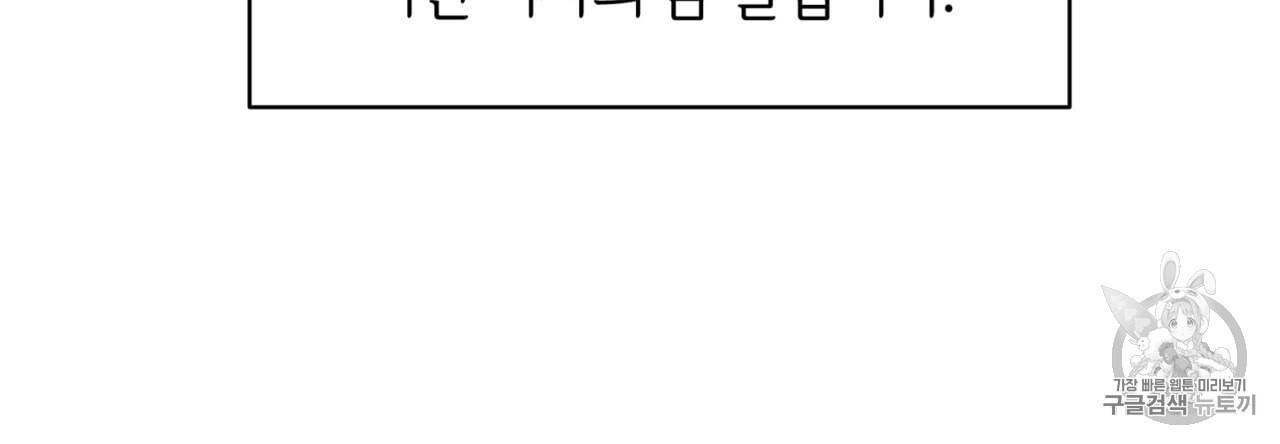 마귀 리디북스 16화 17