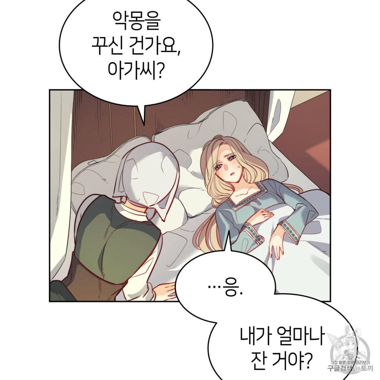 마귀 리디북스 16화 19