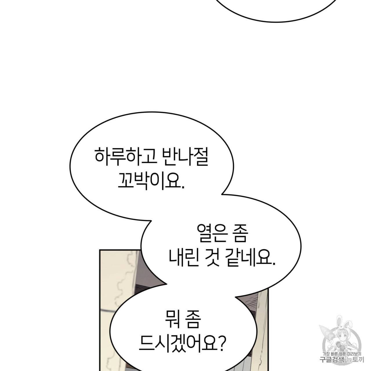 마귀 리디북스 16화 20