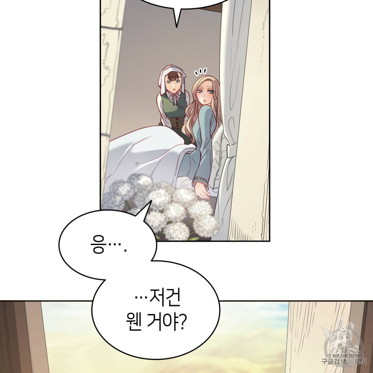 마귀 리디북스 16화 21