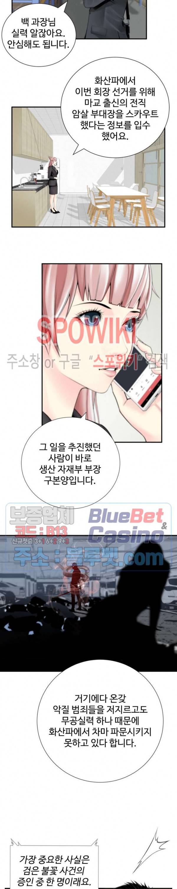 쿵푸컴퍼니 2화 2