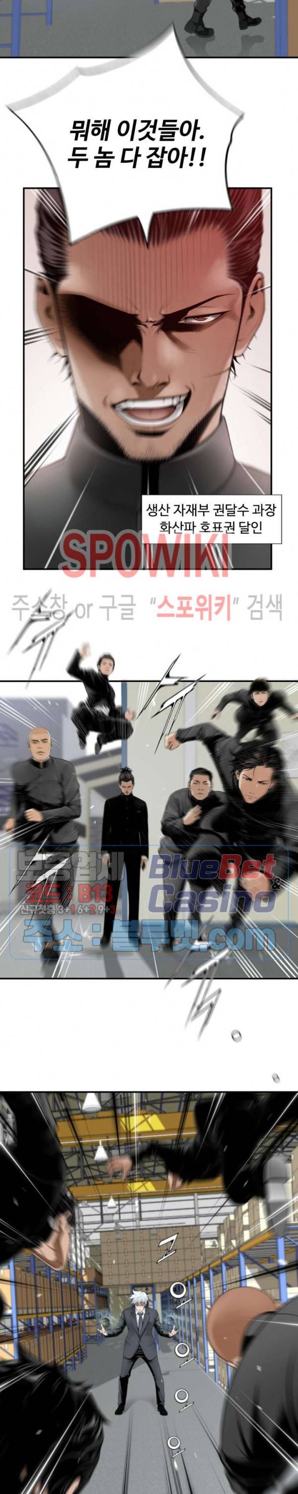 쿵푸컴퍼니 2화 6